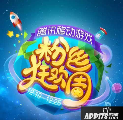 王者荣耀粉丝狂欢周几天后开启