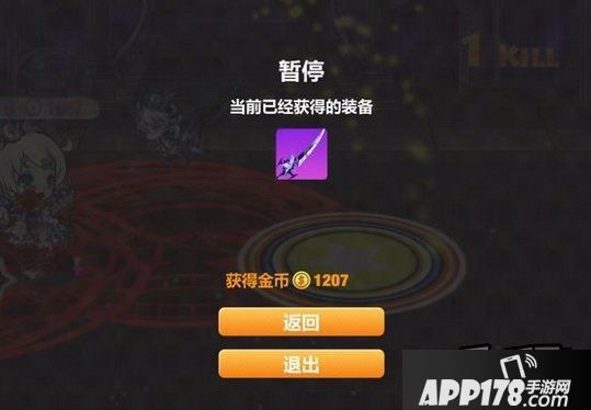 崩坏学园2格修子之刃关卡