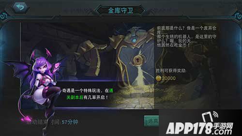 联盟传说金库守卫