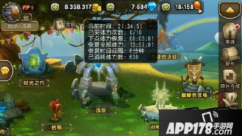 刀塔传奇游戏截图