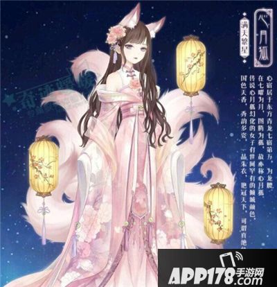奇迹暖暖心月狐套装