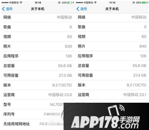 ios9.2语音信箱功能怎么打开 苹果ios9.2语音信箱设置教程1