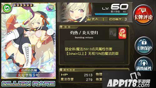 乖离性百万亚瑟王炎夏型斯卡哈