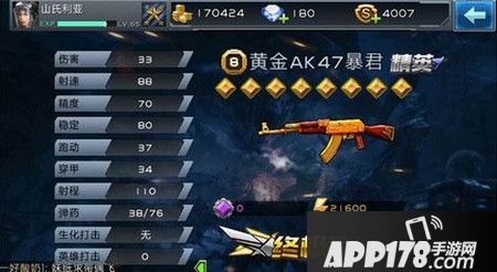 全民枪战黄金ak好还是幽魂ak好 极品枪械大比拼