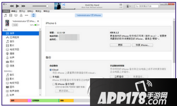 iphone7怎么连接电脑 苹果iphone7连接电脑方法流程1