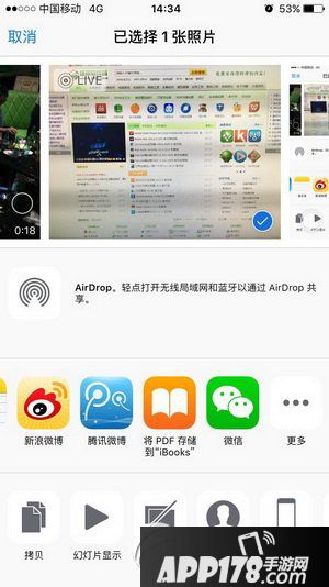 iphone6s分享没有微信怎么办 苹果6s照片分享没微信解决方法4