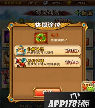 灵玉