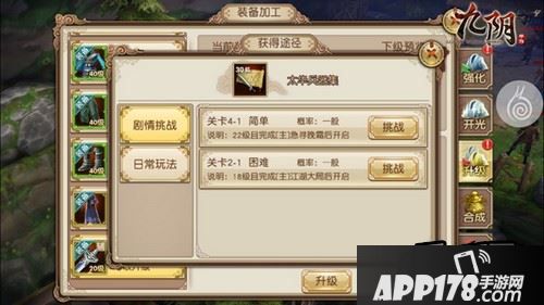 在当铺通过当票兑换碎片合成获取(10个碎片合成为1个打造台)