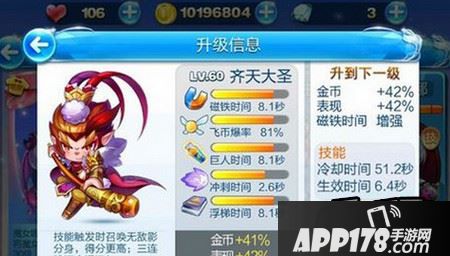 齐天大圣