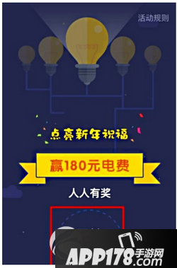 手机支付宝电费红包怎么领 支付宝手机版电费红包领取教程3