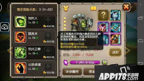 刀塔传奇游戏截图