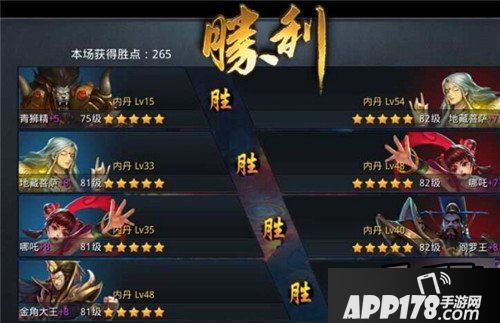 乱斗西游游戏截图