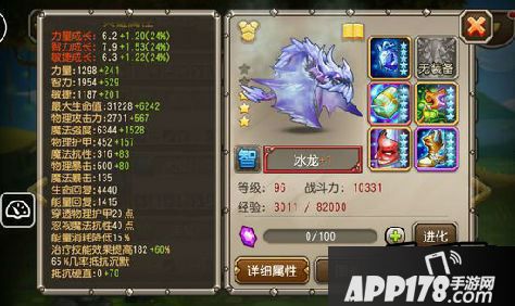 刀塔传奇冰龙觉醒