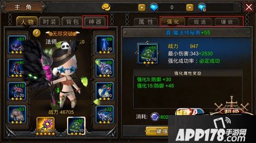 (丰富装备养成玩法)