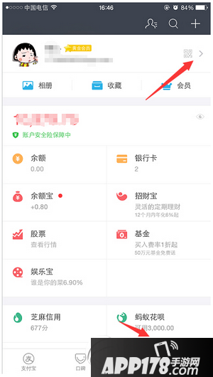 支付宝提示无匹配的账户 支付宝转账显示无匹配的账号解决方法1