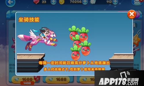 天天酷跑游戏截图