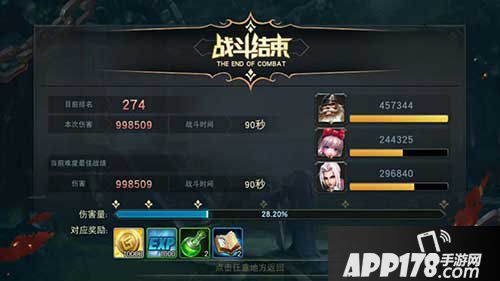 联盟传说小龙试炼奖励