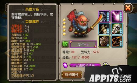 刀塔传奇挑战模式3-4超神模式怎么打 超神模式攻略