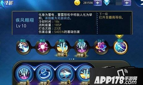 技能