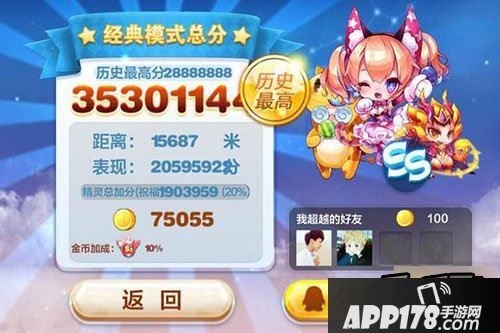 天天酷跑游戏截图