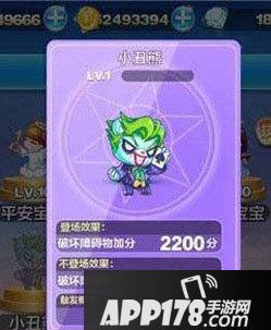 天天酷跑小丑熊