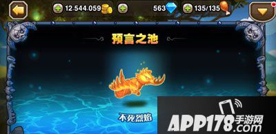 刀塔传奇不死烈焰9