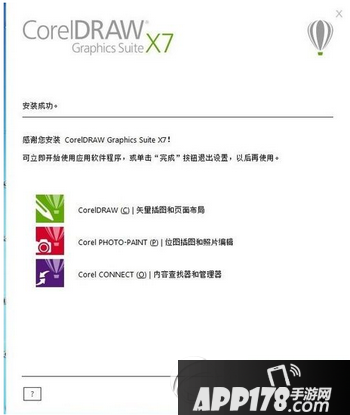 coreldraw x8怎么破解 coreldraw x8安装破解图文教程5