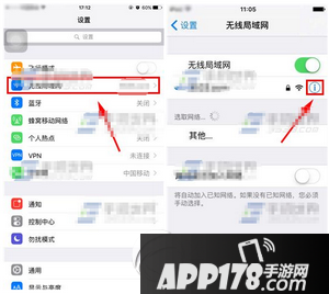 iphone6s plus如何删除已连接wifi 苹果6s plus删除已连接wifi教程1