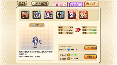 《时空物语》兵种组合推荐 左右战局的强大部队