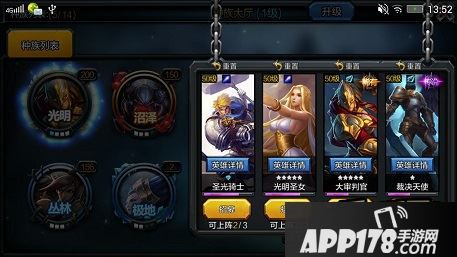 我们可以根据喜好来收集各种类型的英雄