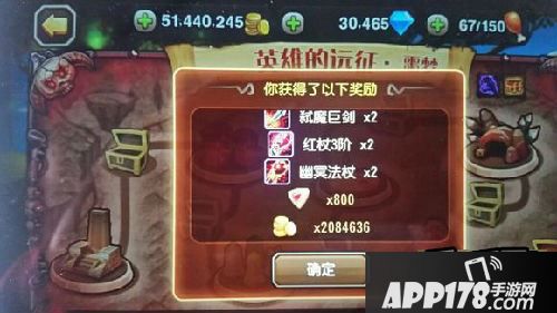 刀塔传奇游戏截图