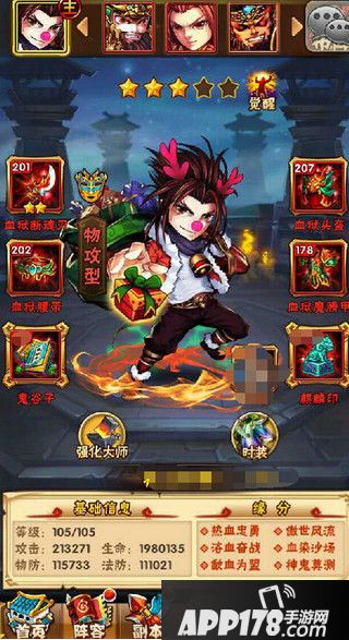 少年三国志神秘的袜子作用