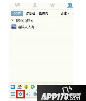 qq语音怎么消除回音 qq语音有回音噪音消除方法流程8