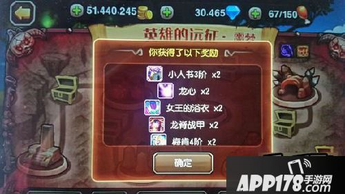 刀塔传奇游戏截图