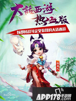 大话西游热血版礼包