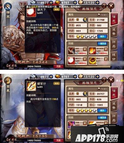 琅琊榜手游靖王与柴明哪个好 靖王与柴明对比<a href=http://www.app178.com/gonglue/ target=_blank class=infotextkey>攻略</a>