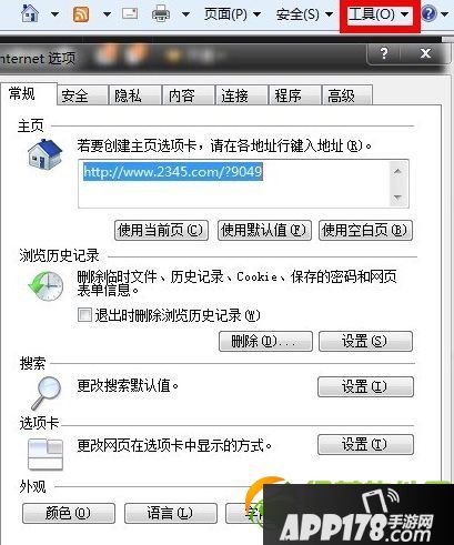 qq空间相册密码破解方法：快速破解QQ空间相册密码1