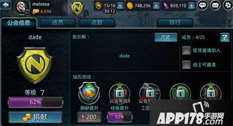 时空之刃公会系统