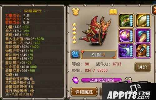 刀塔传奇沉默觉醒