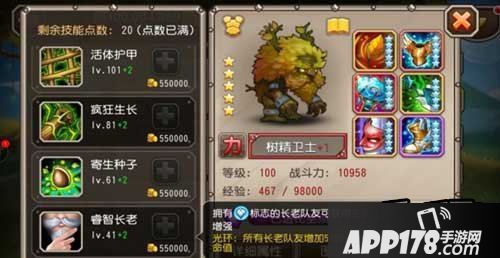 刀塔传奇树精卫士觉醒技能