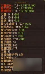 刀塔传奇影魔红1属性