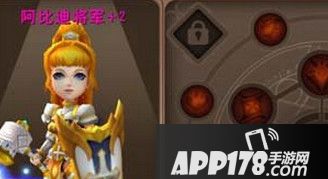 我叫MT2将军少碎片时铭刻顺序选择<a href=http://www.app178.com/gonglue/ target=_blank class=infotextkey>攻略</a>