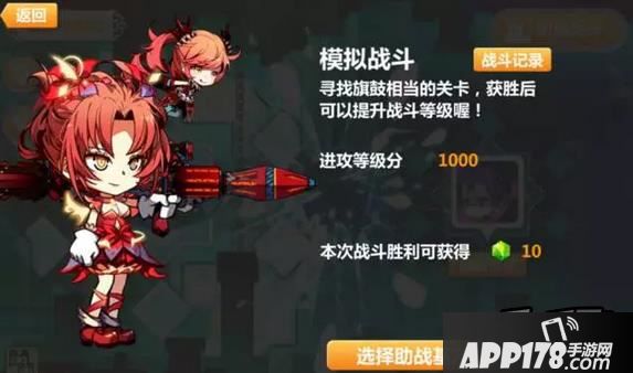 崩坏学园2游戏截图