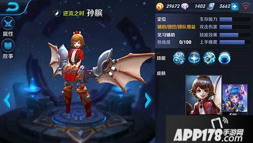 王者荣耀孙斌