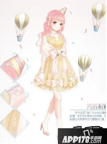 暖暖环游世界Happy Birthday评选赛搭配方法一览