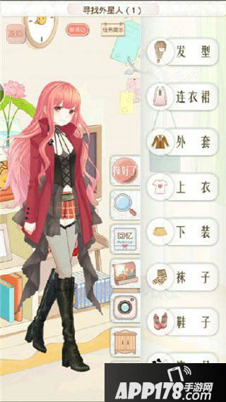 暖暖环游世界智利S搭配