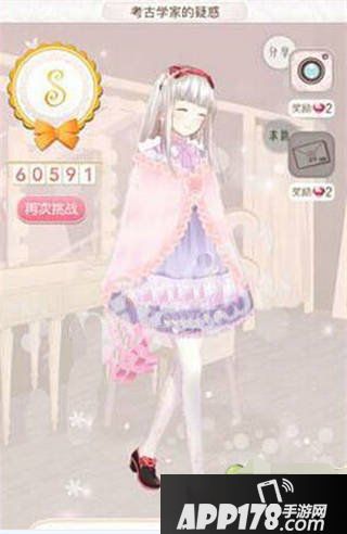 暖暖环游世界考古学家的疑惑s级搭配