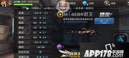 全民枪战怒龙散弹枪与M14EBR君王谁更强悍？