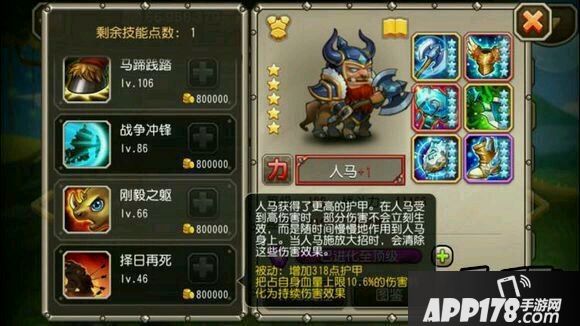 刀塔传奇人马属性