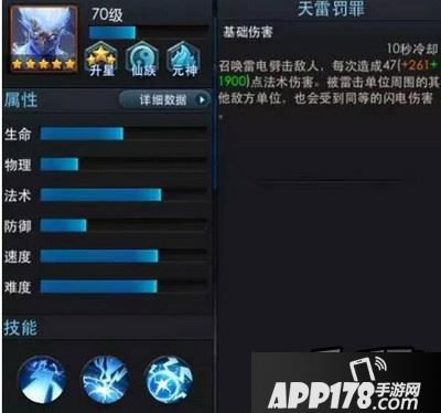 天雷罚罪